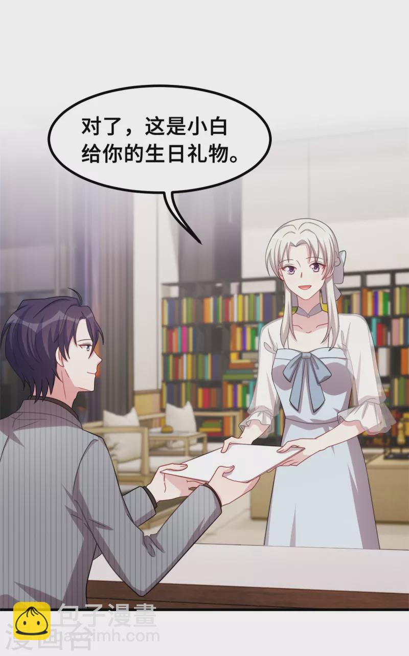 第219话 礼物2