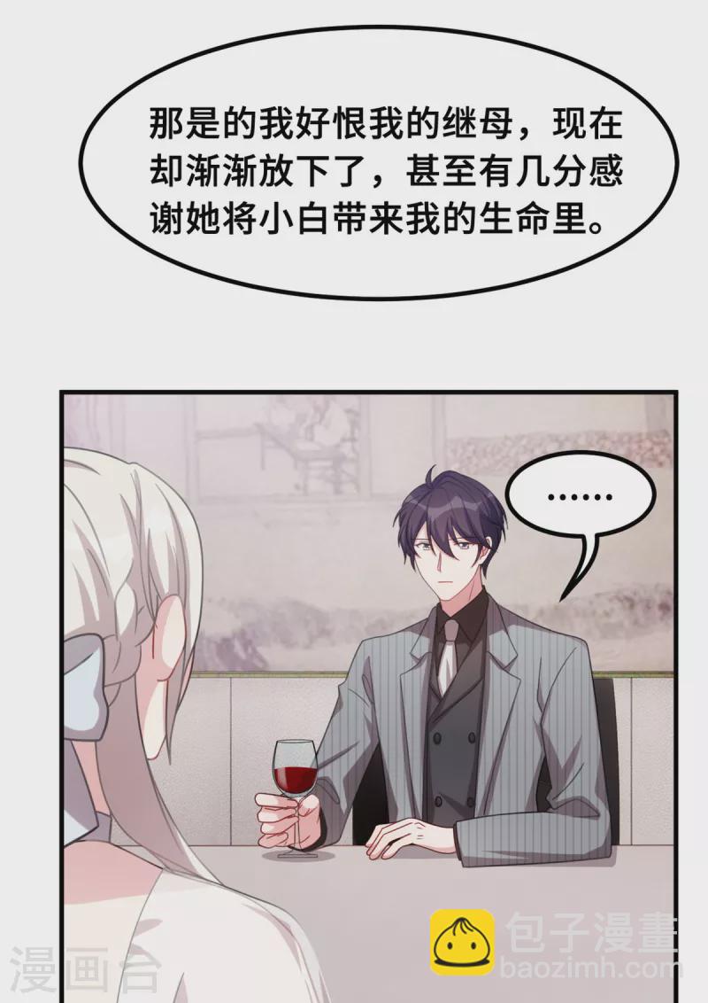 第219话 礼物20