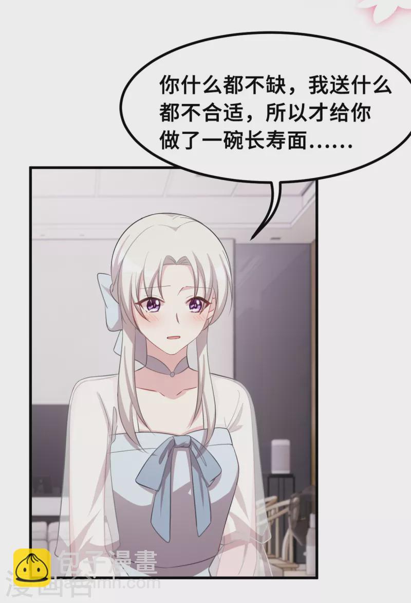 第219话 礼物9