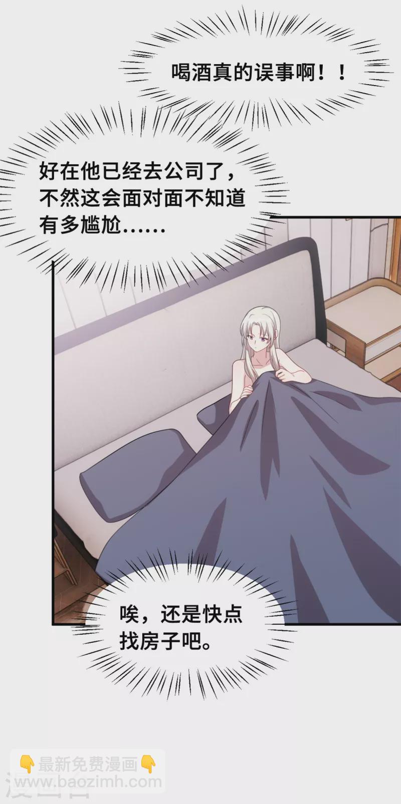 第220话 喝酒误事啊11