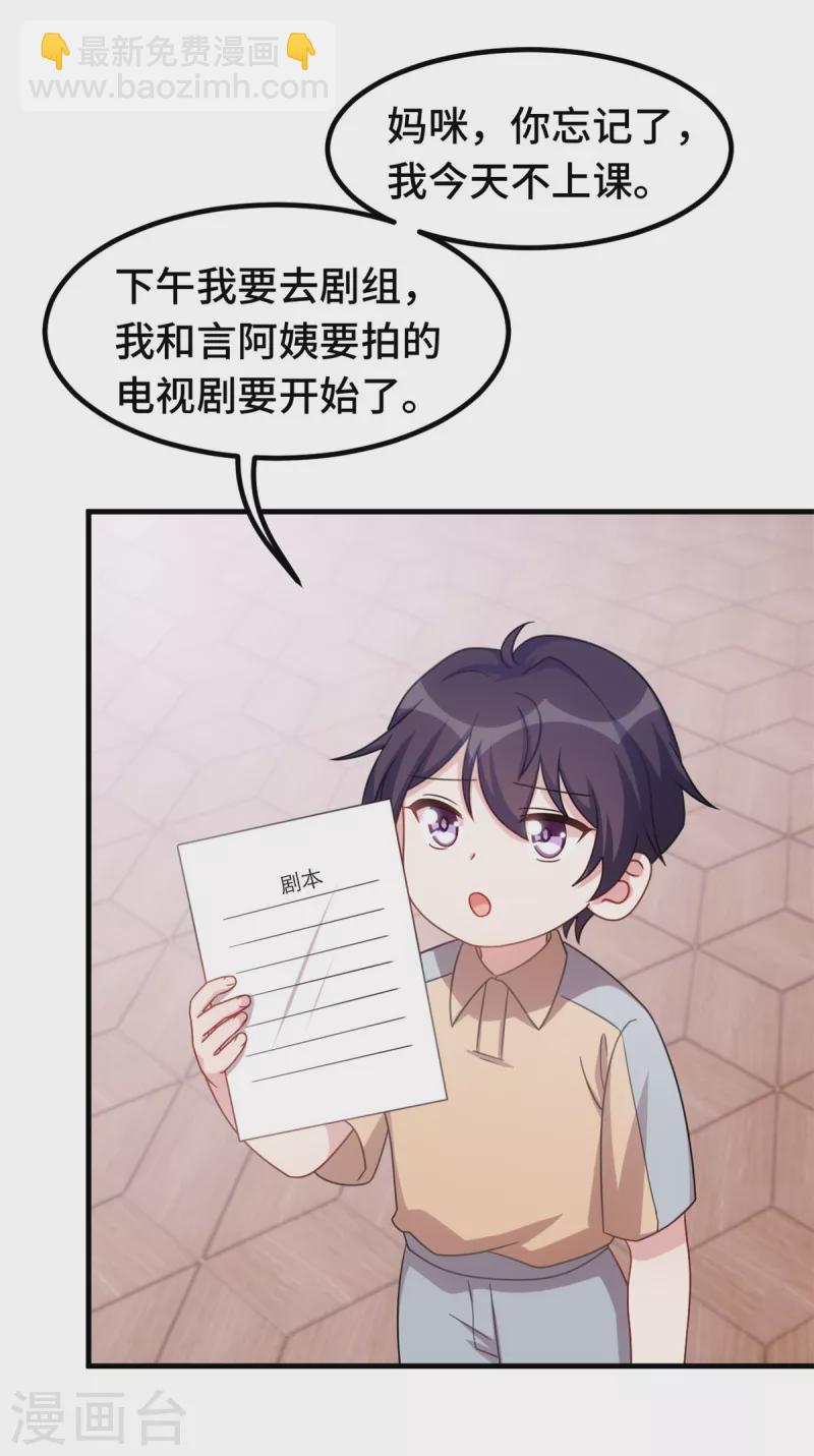 第220话 喝酒误事啊14