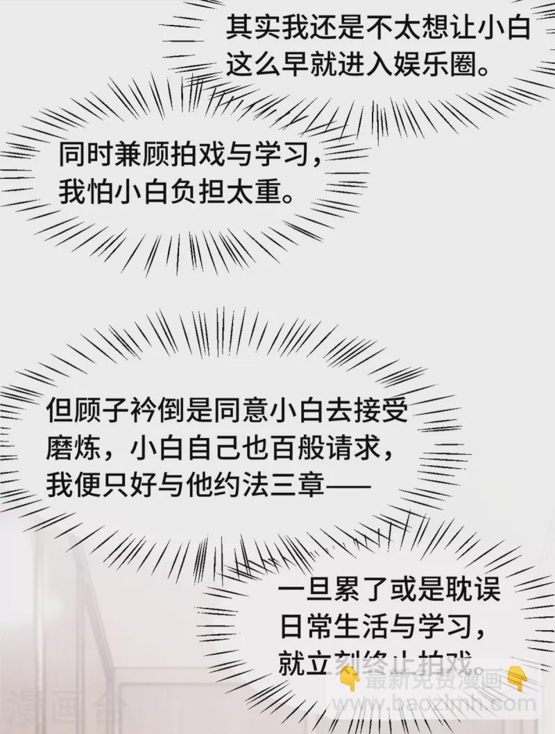 第220话 喝酒误事啊16