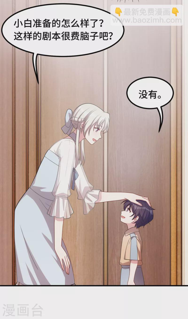第220话 喝酒误事啊17