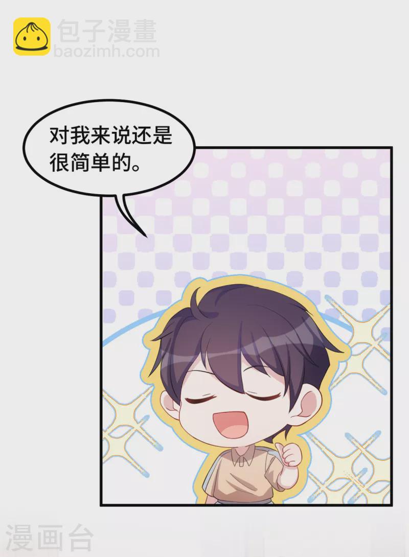 第220话 喝酒误事啊18