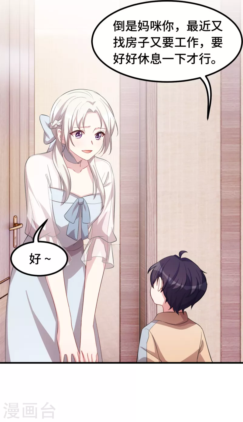 第220话 喝酒误事啊19