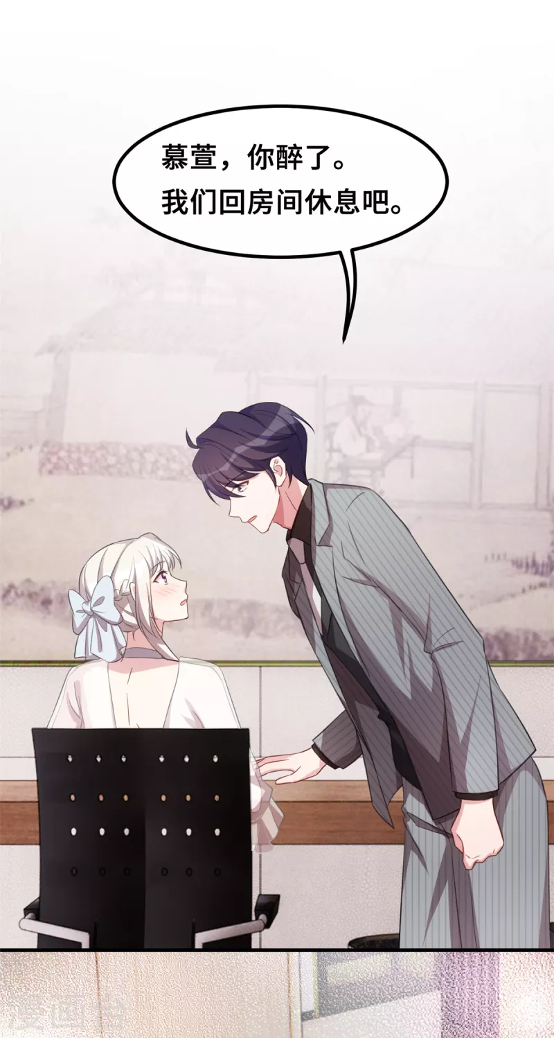 第220话 喝酒误事啊5