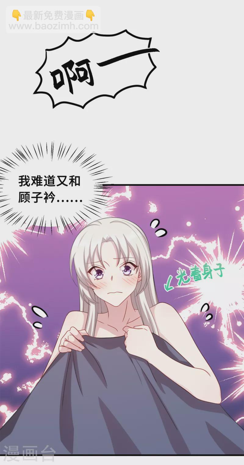 第220话 喝酒误事啊9