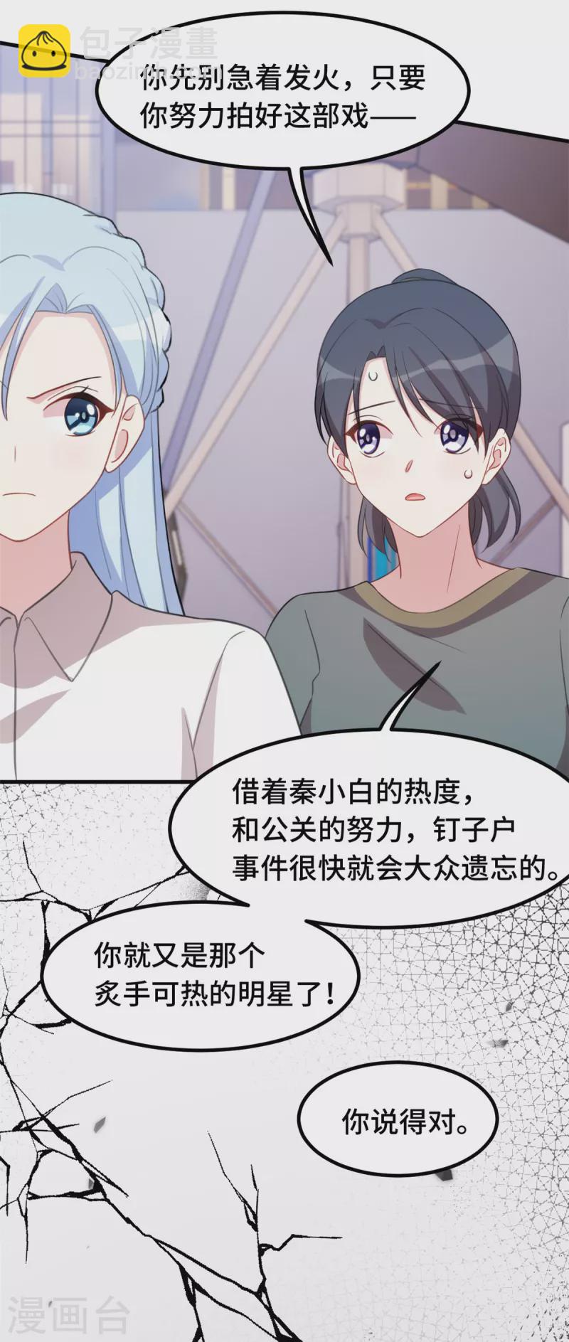 第221话 小白受伤了10