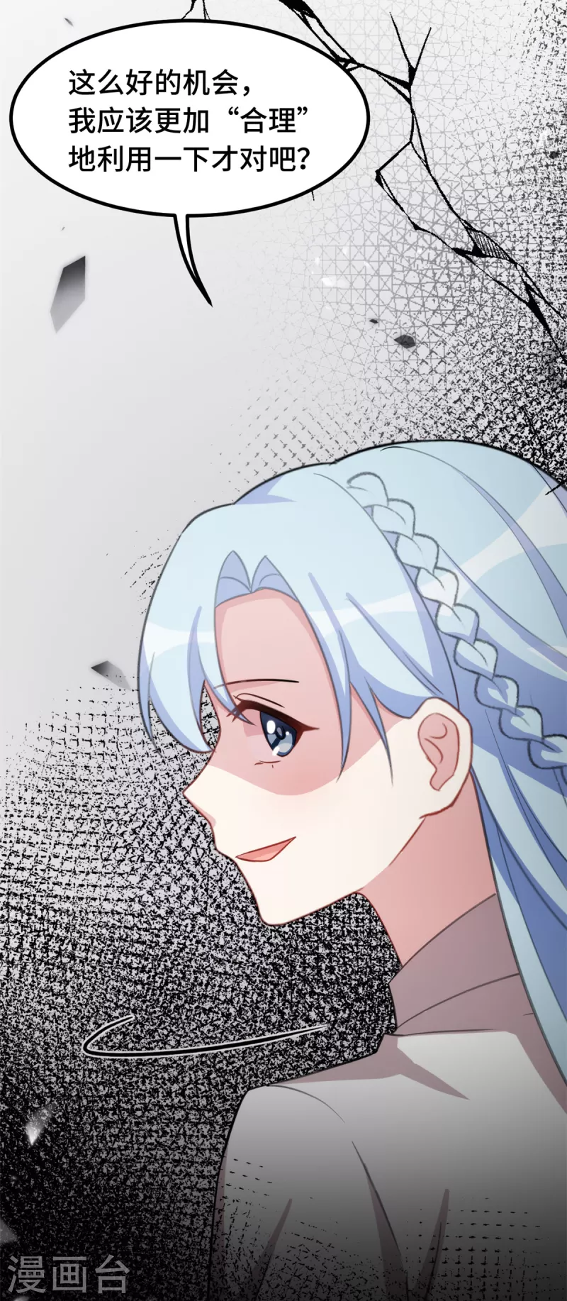 第221话 小白受伤了11
