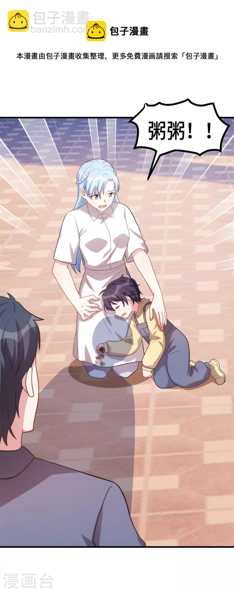 第221话 小白受伤了18