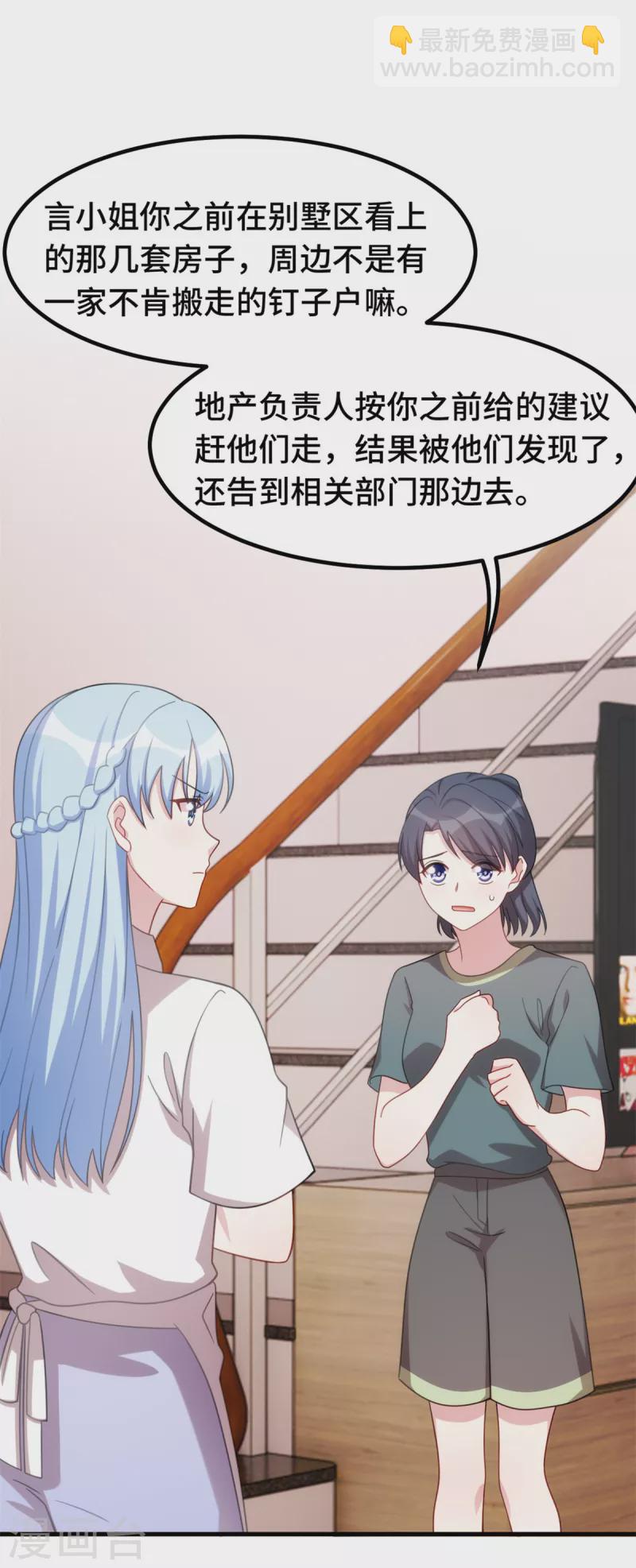 第221话 小白受伤了2