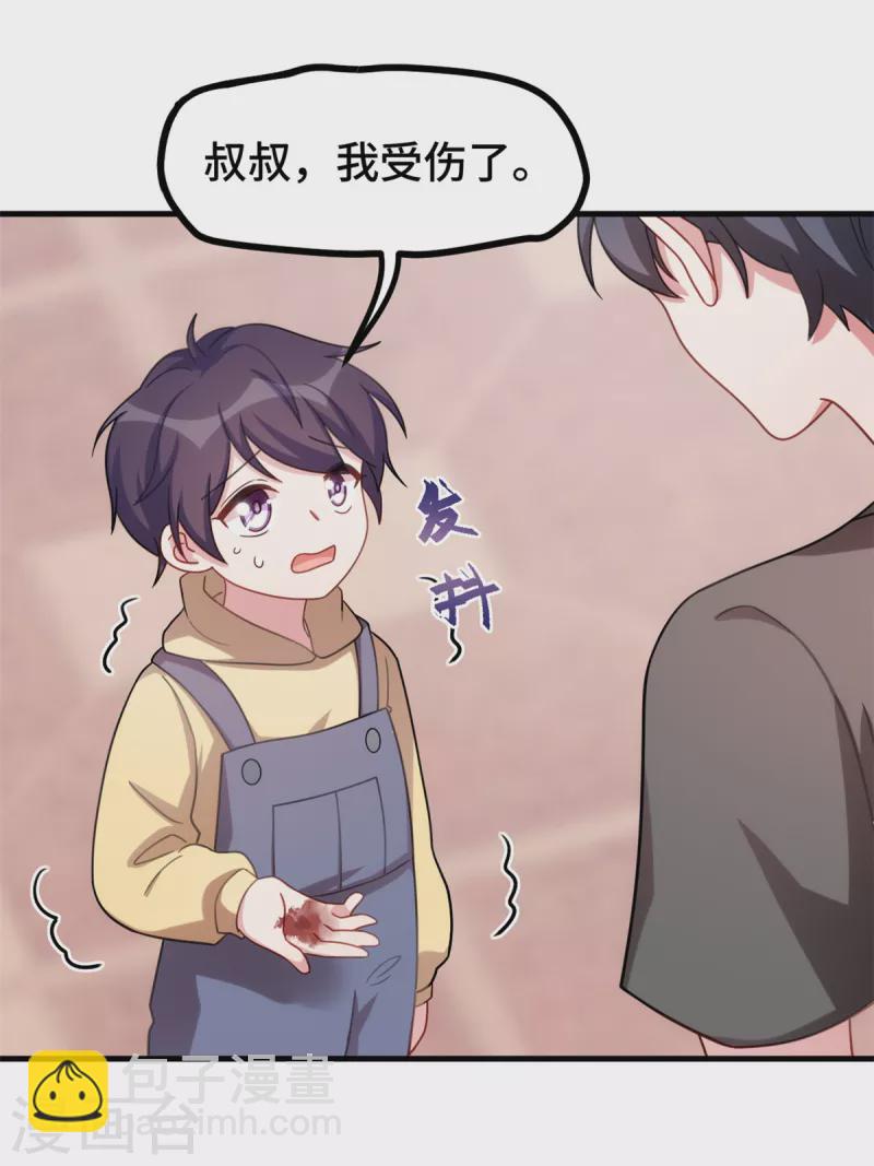 第221话 小白受伤了21