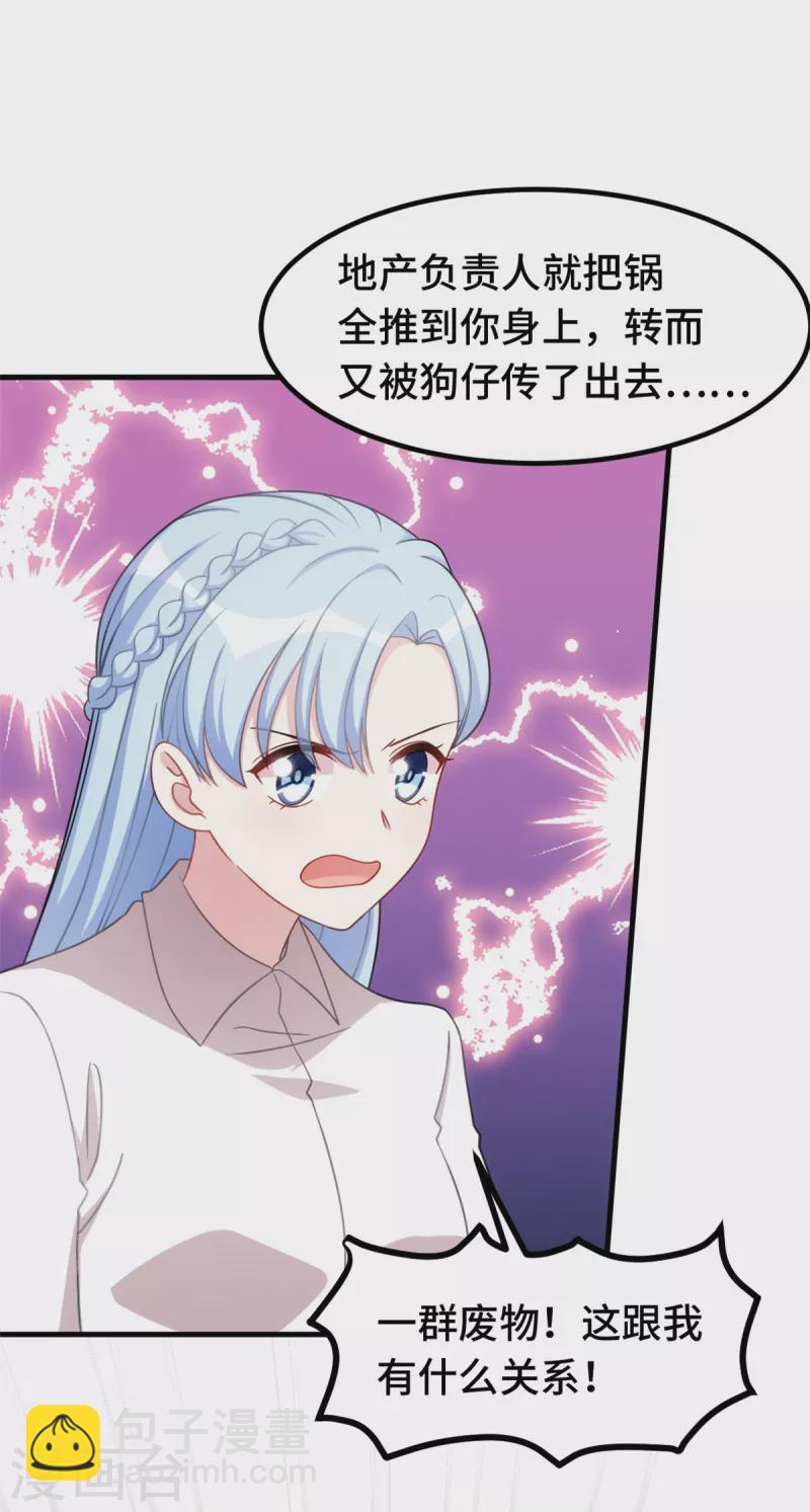 第221话 小白受伤了3