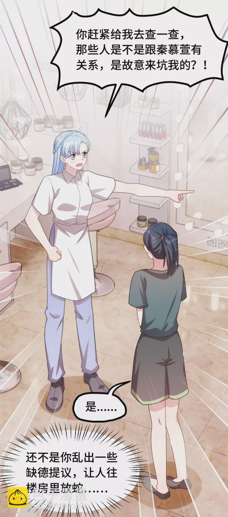 第221话 小白受伤了4
