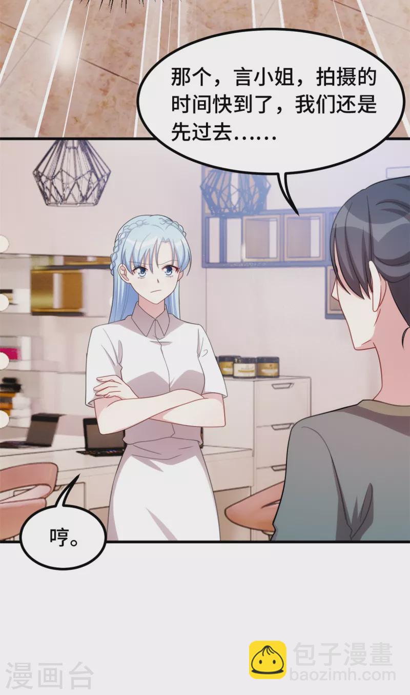 第221话 小白受伤了5