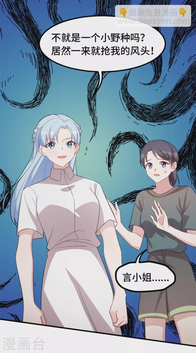 第221话 小白受伤了9