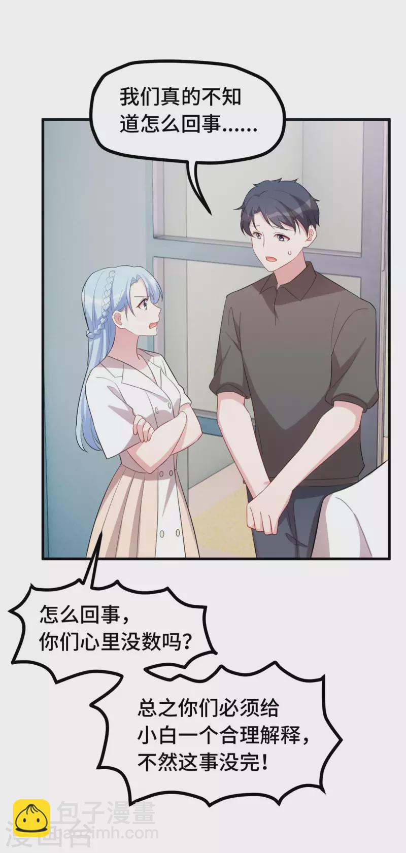第222话 男子汉要勇敢10