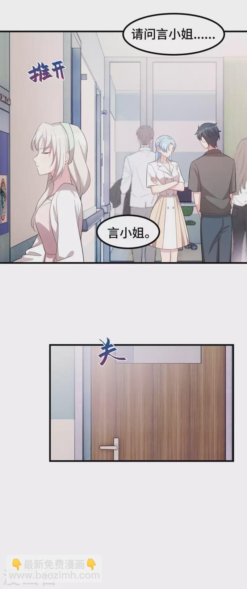 第222话 男子汉要勇敢12
