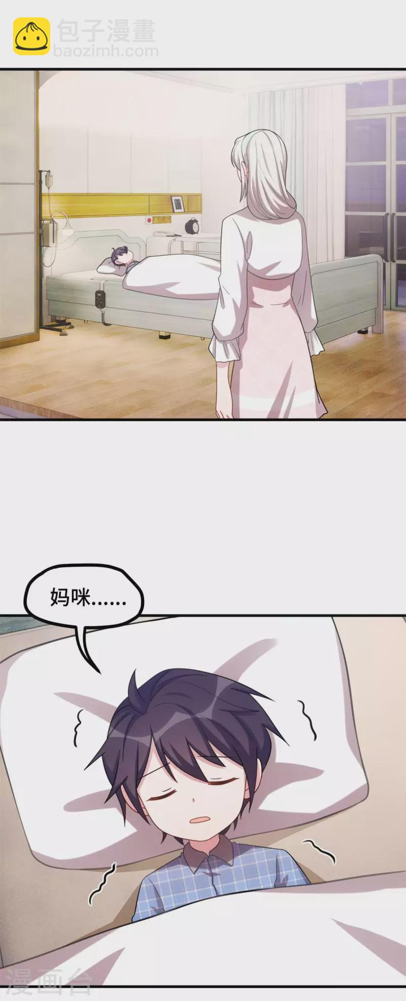 第222话 男子汉要勇敢13