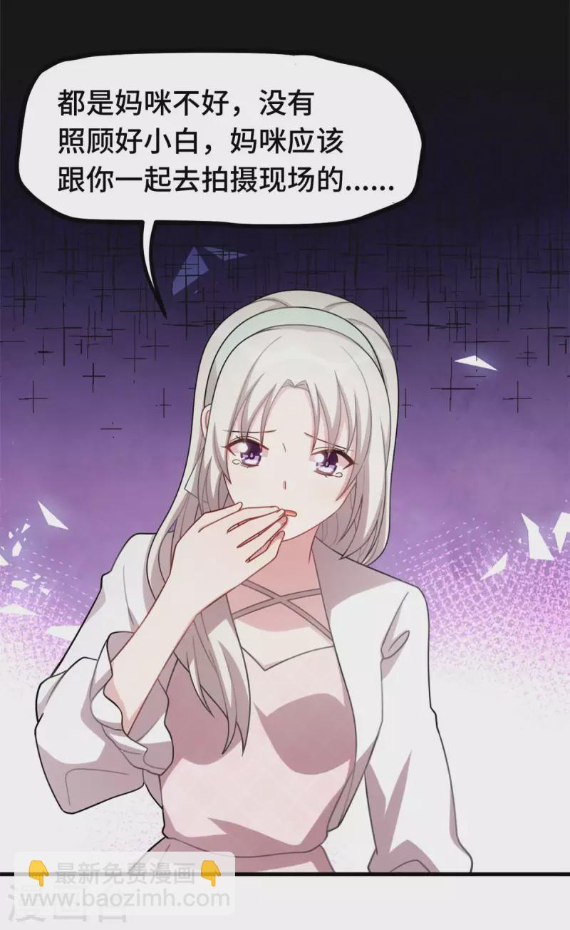 第222话 男子汉要勇敢15