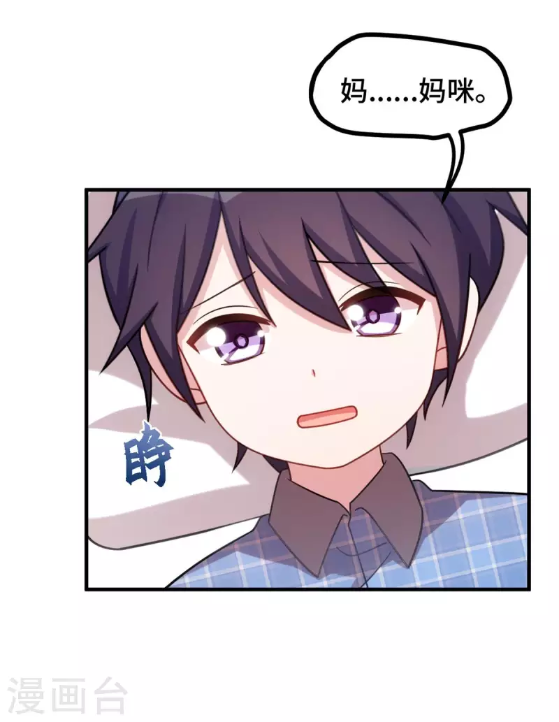 第222话 男子汉要勇敢16