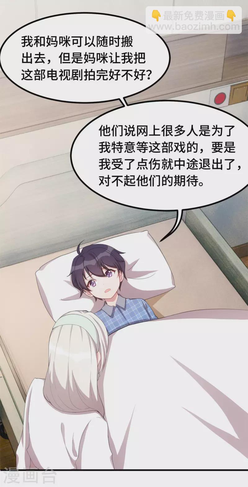 第222话 男子汉要勇敢20