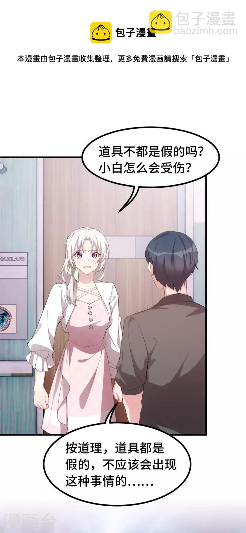 第222话 男子汉要勇敢5