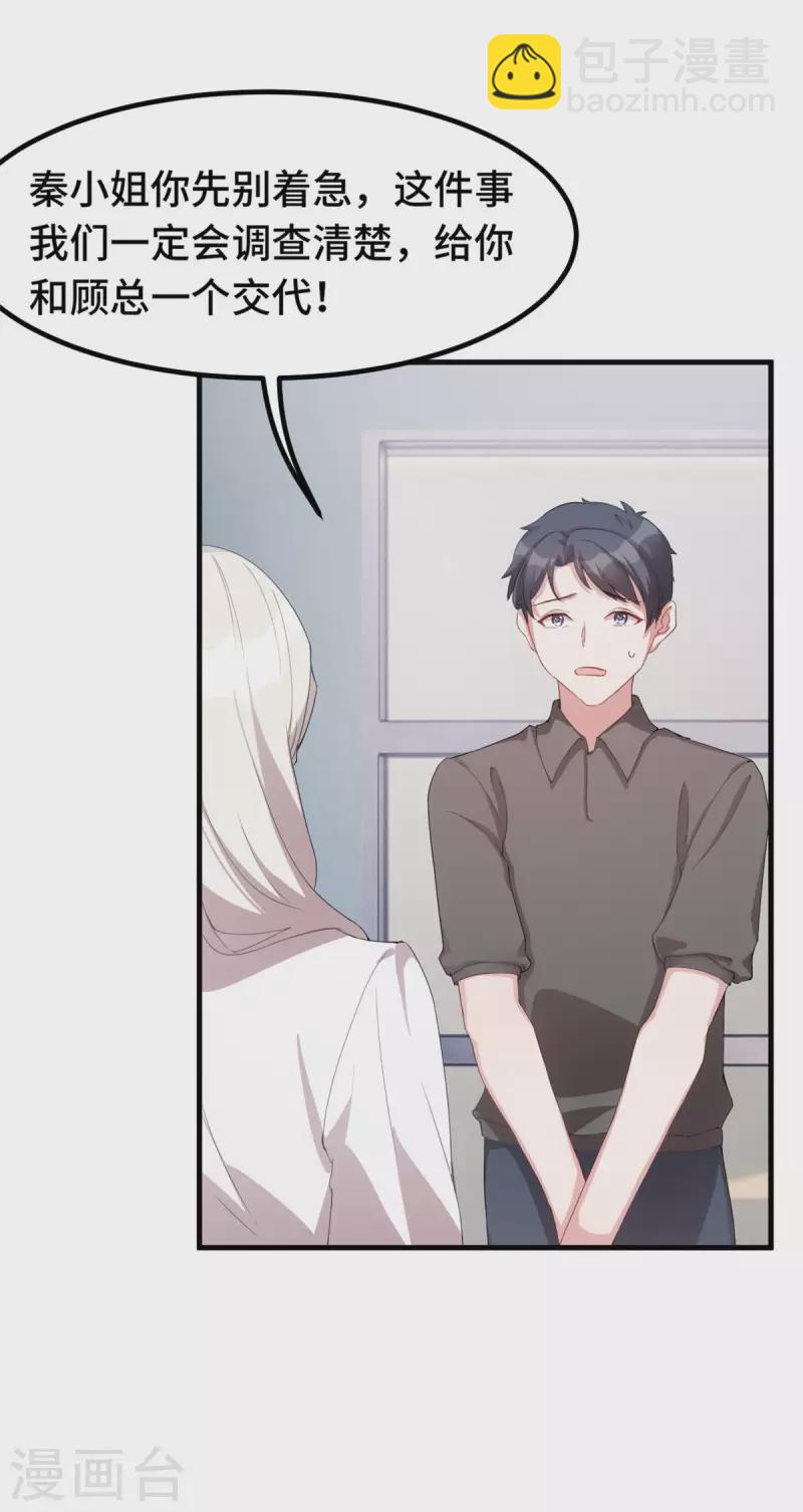 第222话 男子汉要勇敢7