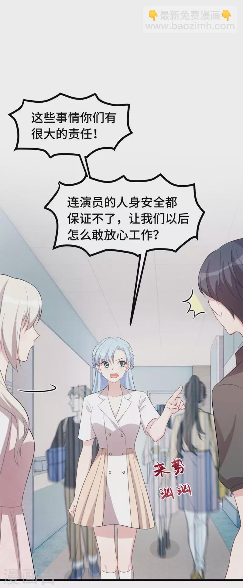 第222话 男子汉要勇敢8