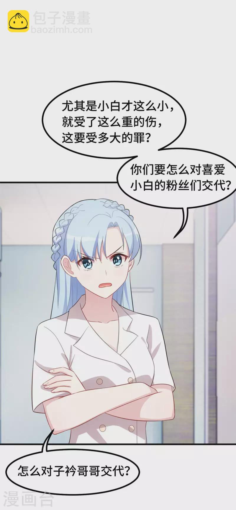 第222话 男子汉要勇敢9