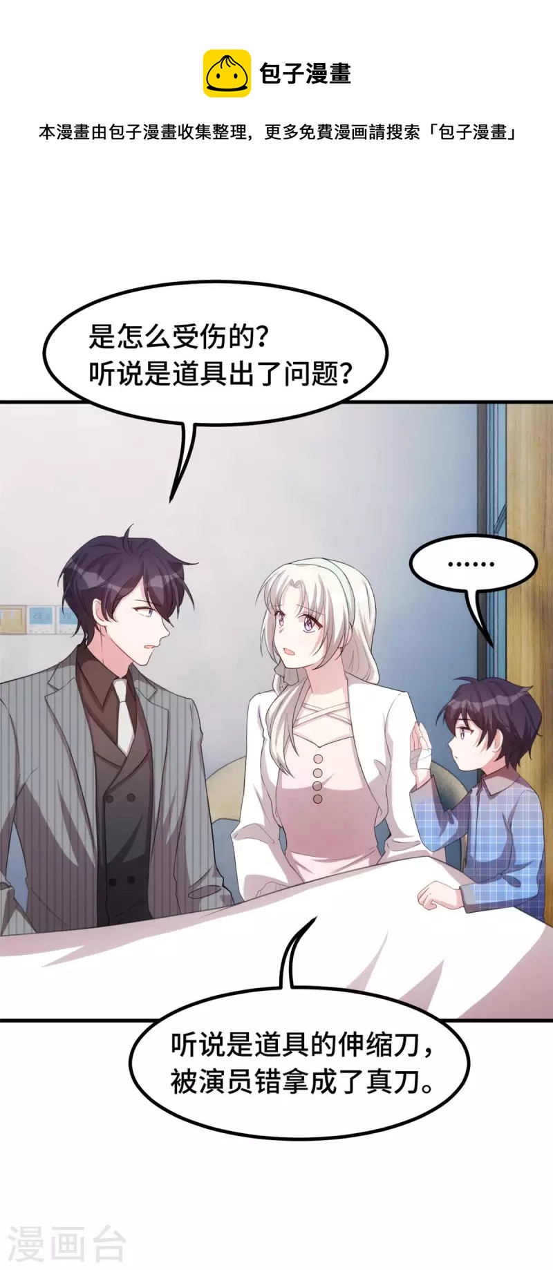 第223话 消失的道具12