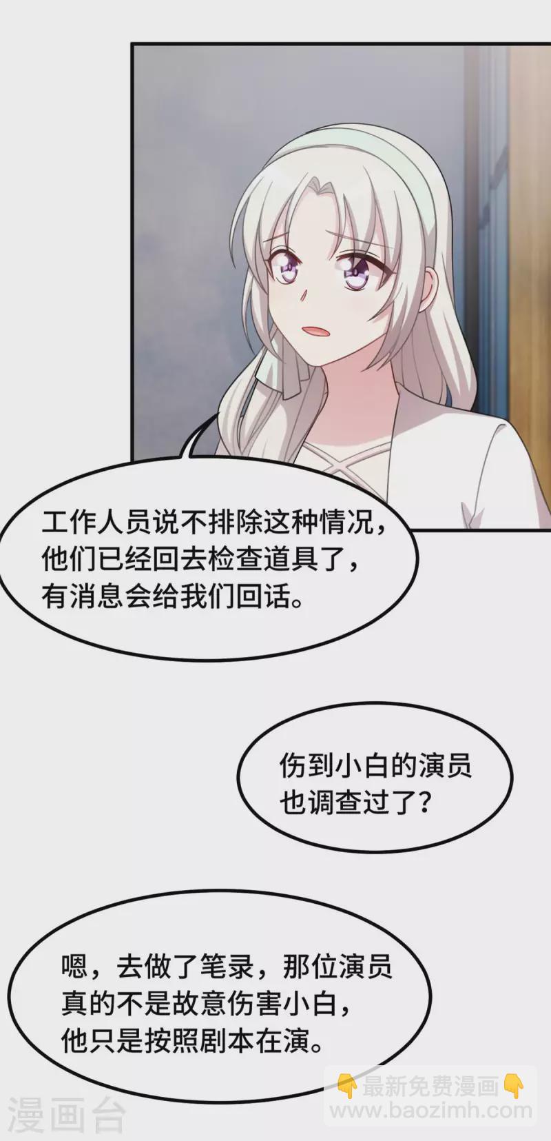 第223话 消失的道具14