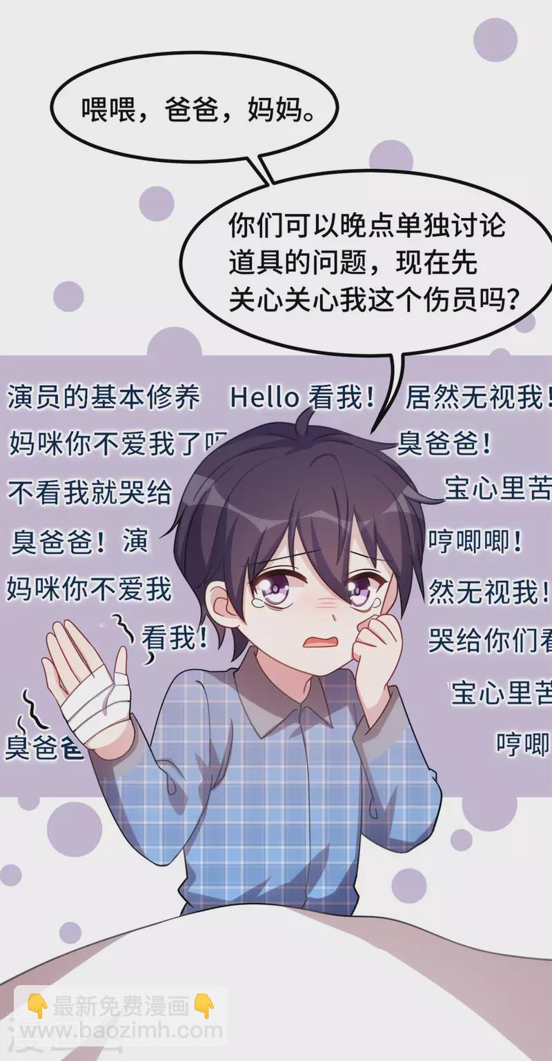 第223话 消失的道具17