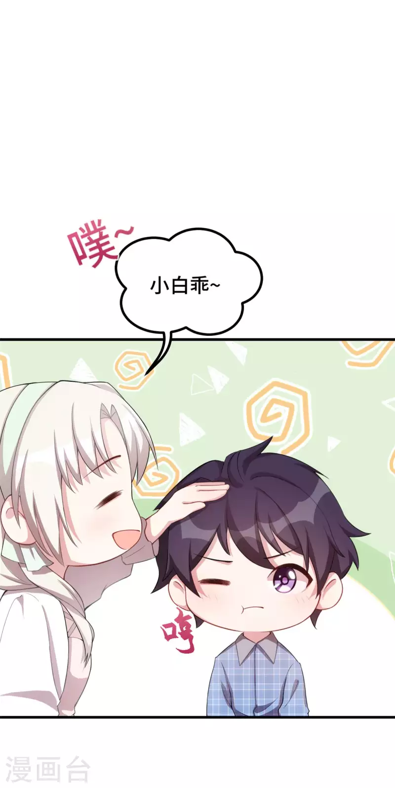 第223话 消失的道具19