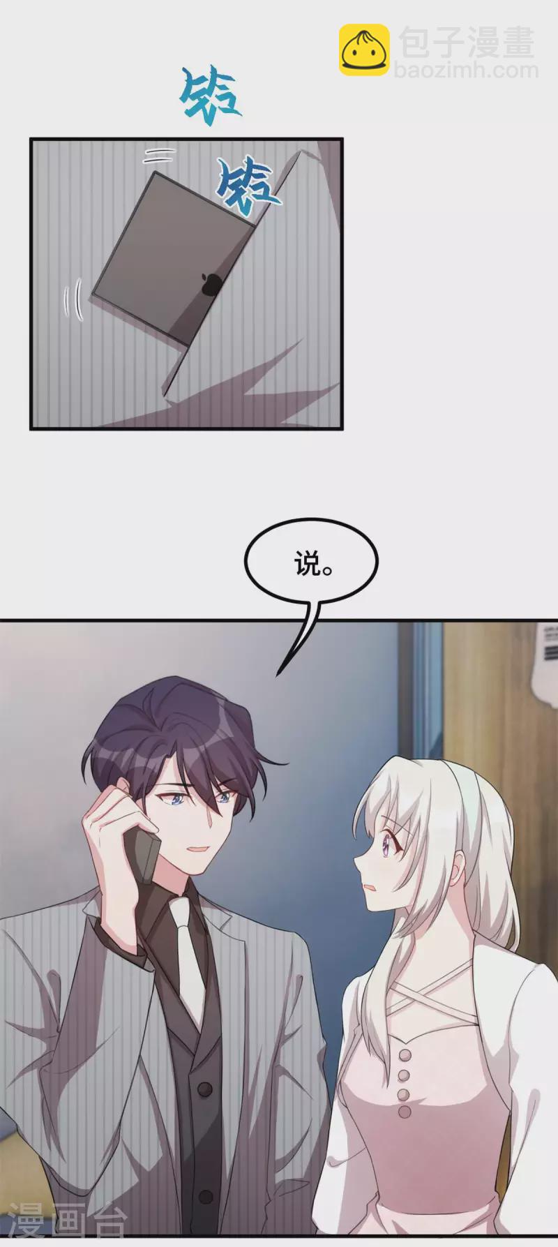 第223话 消失的道具20