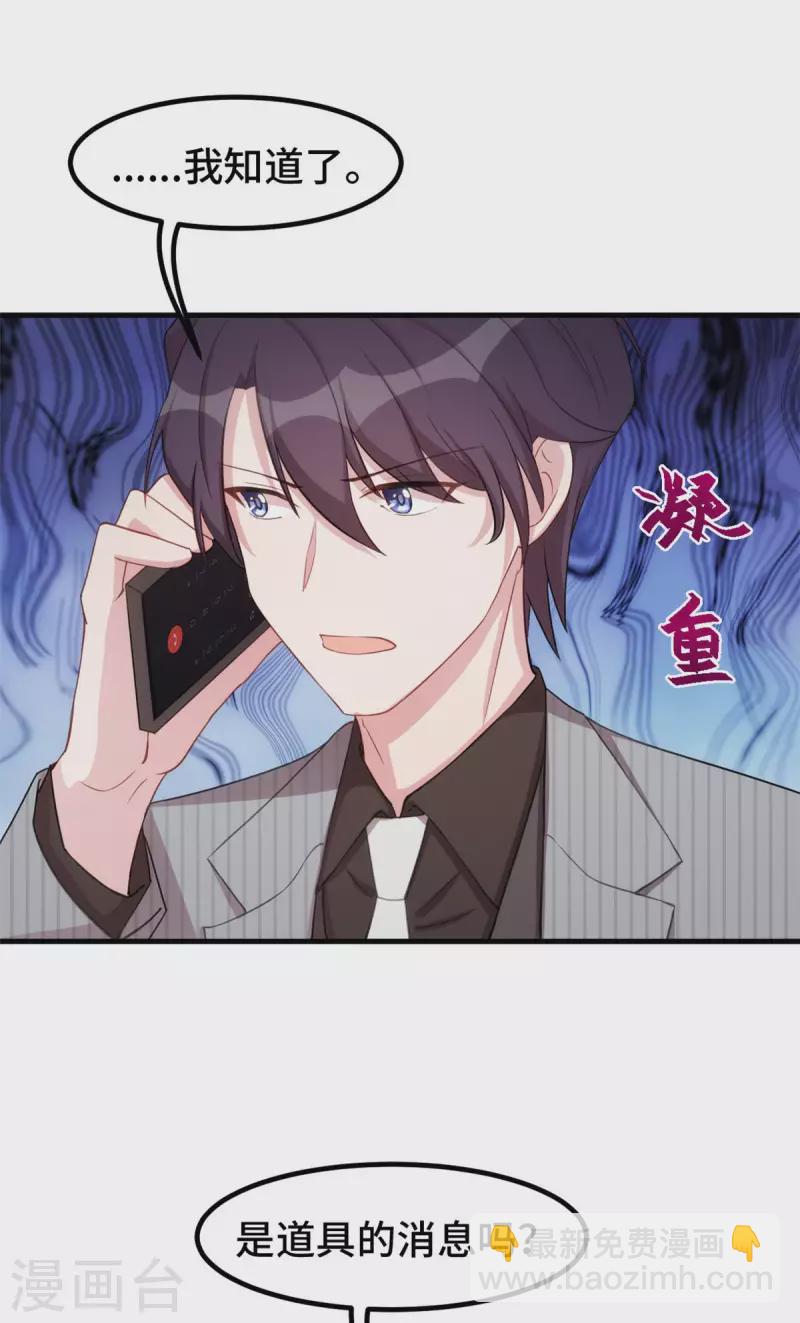 第223话 消失的道具21