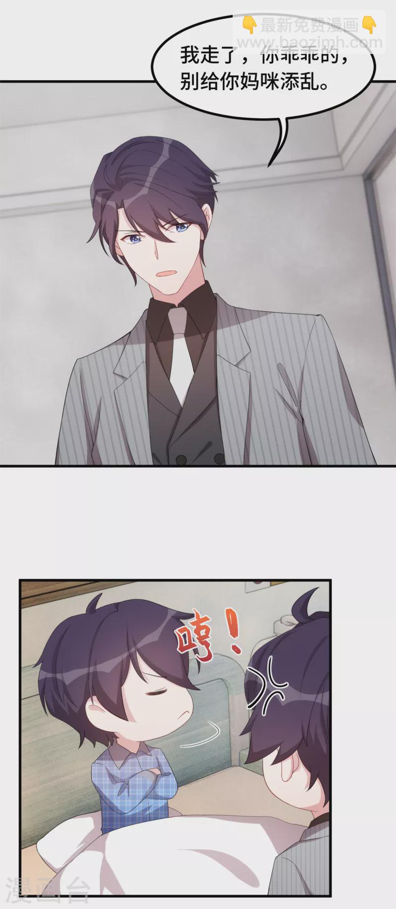 第224话 竟敢嫌弃我13