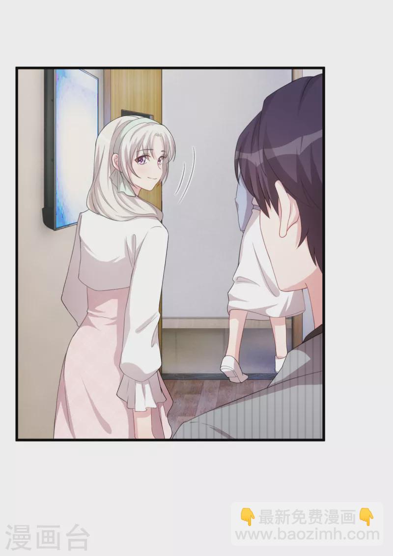 第224话 竟敢嫌弃我15
