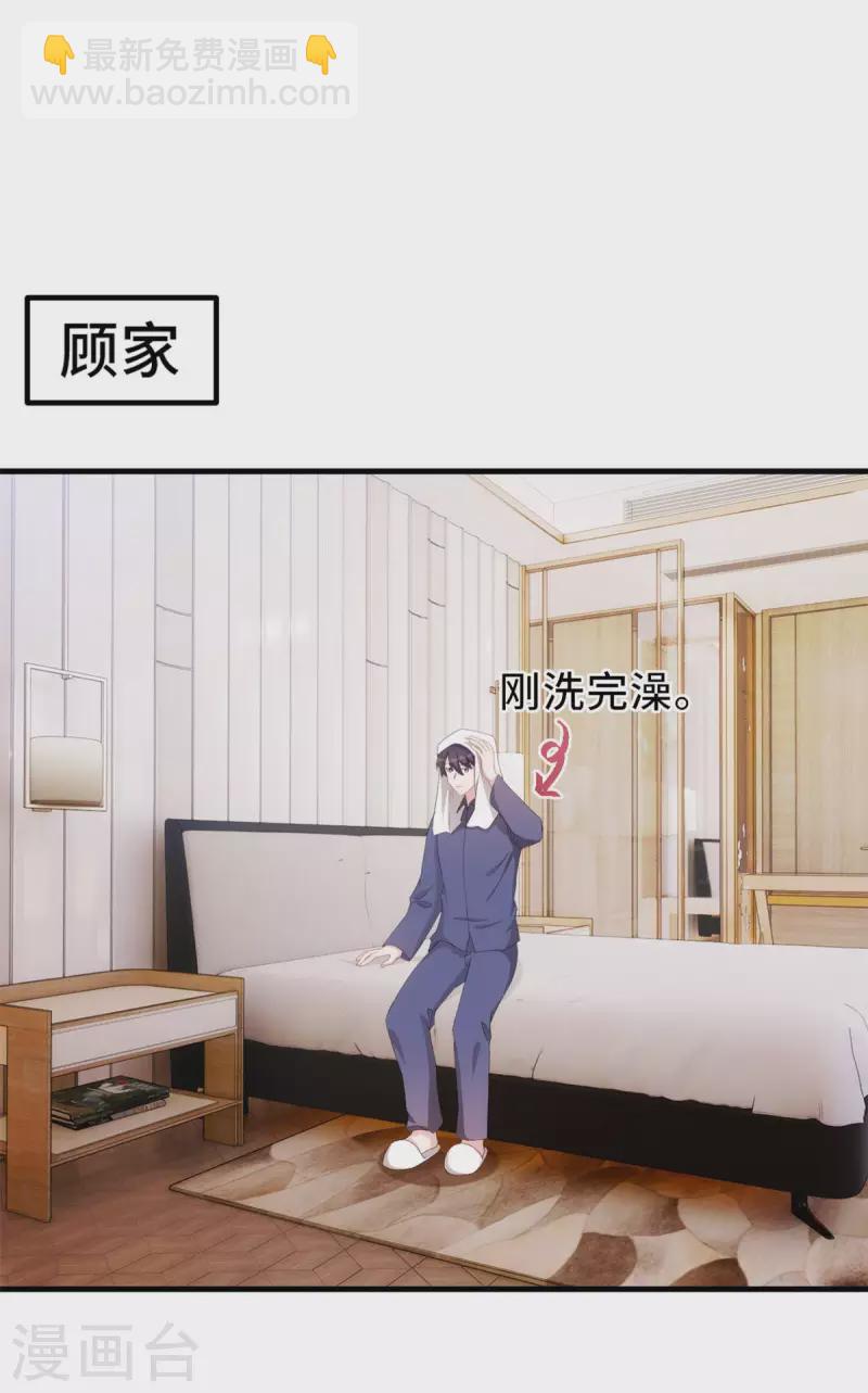 第224话 竟敢嫌弃我27