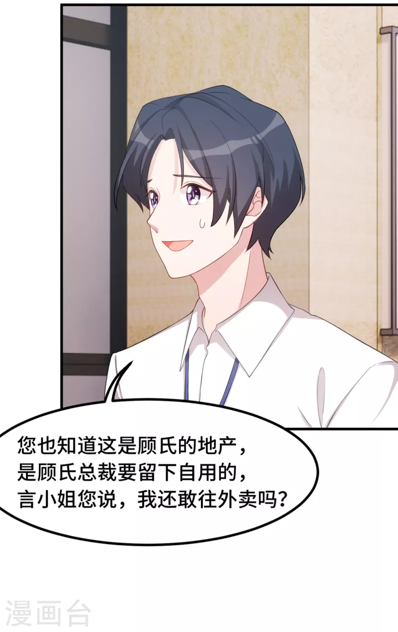 第225话 房产12
