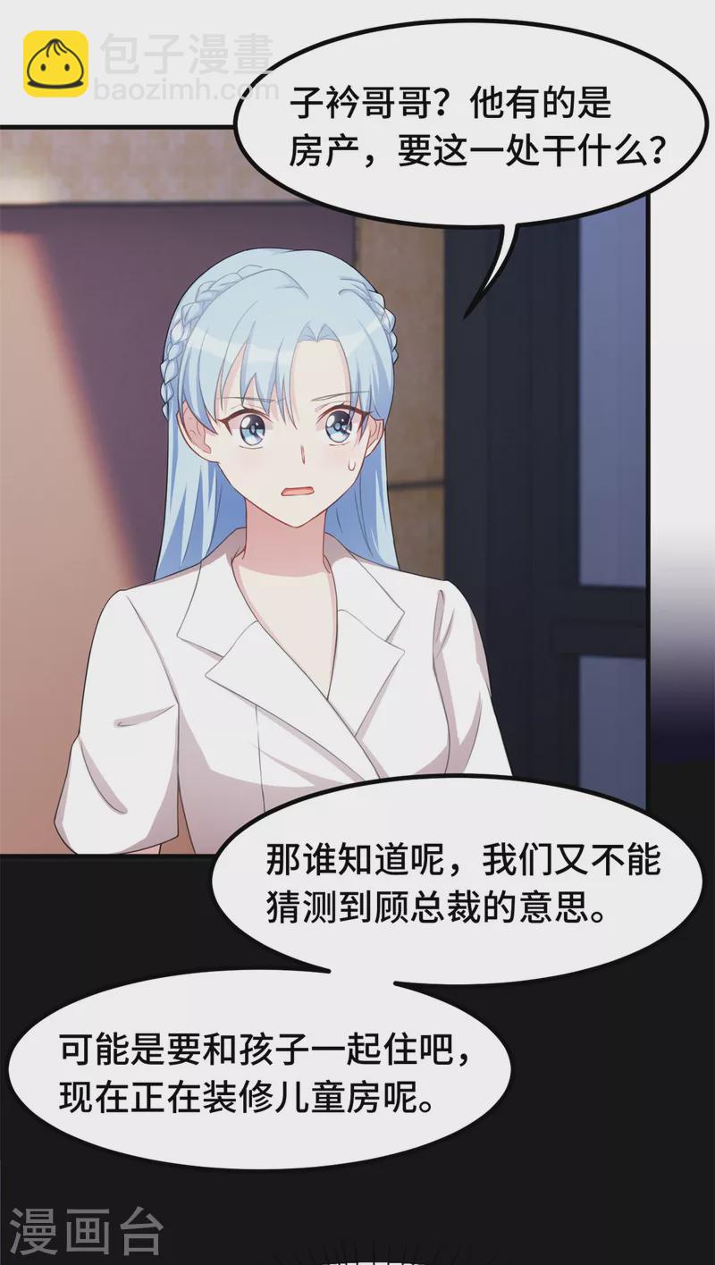 第225话 房产13