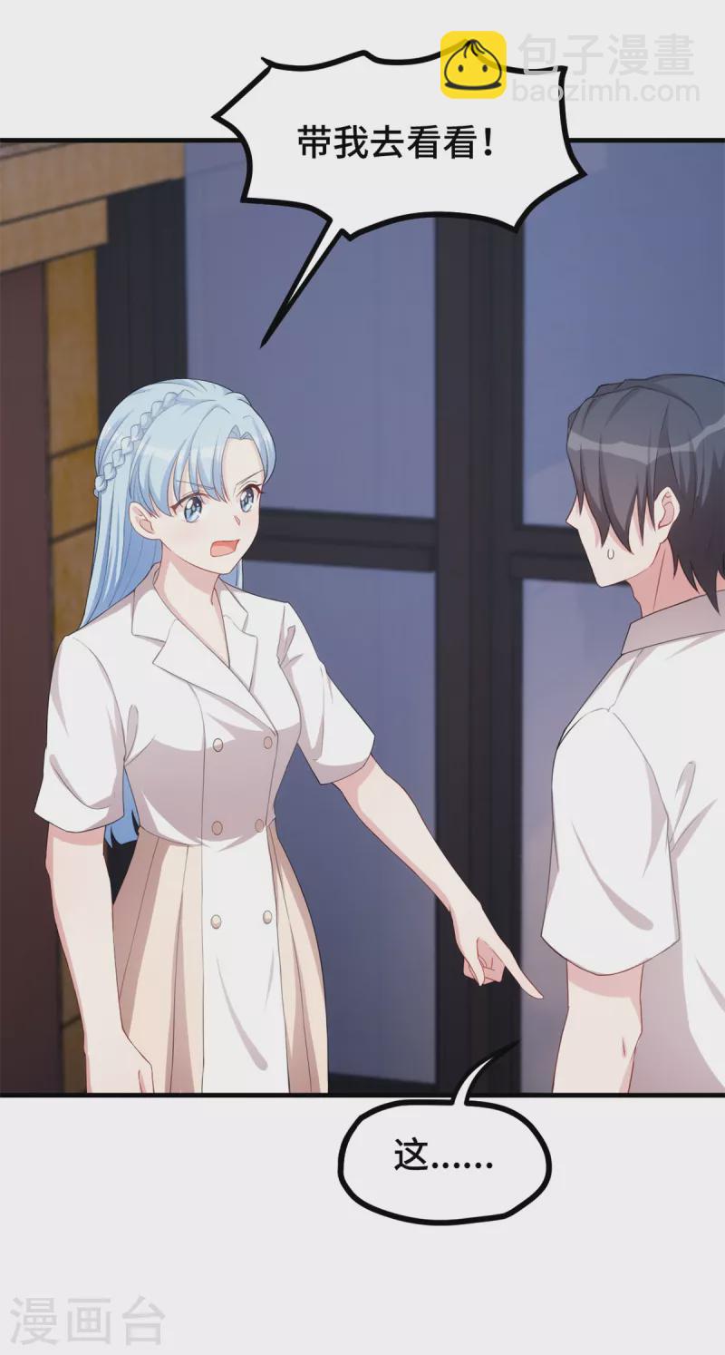 第225话 房产15