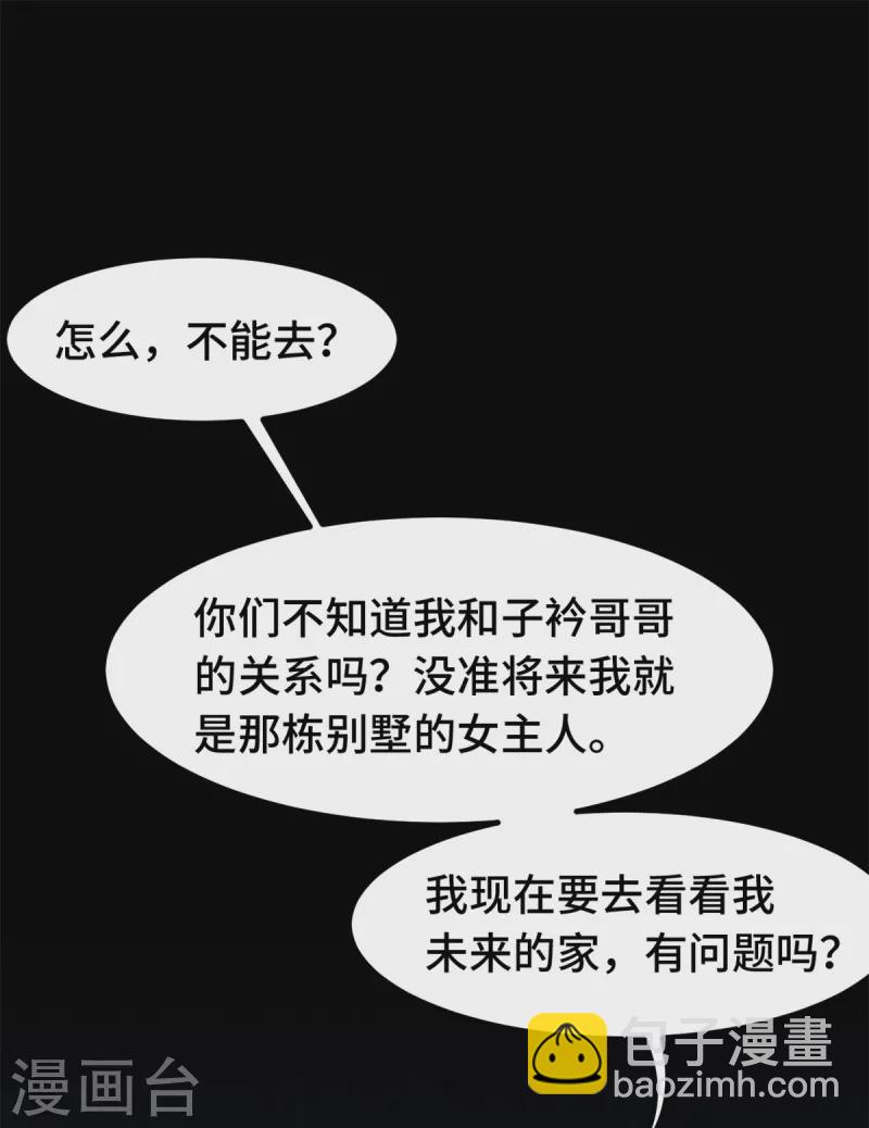 第225话 房产16