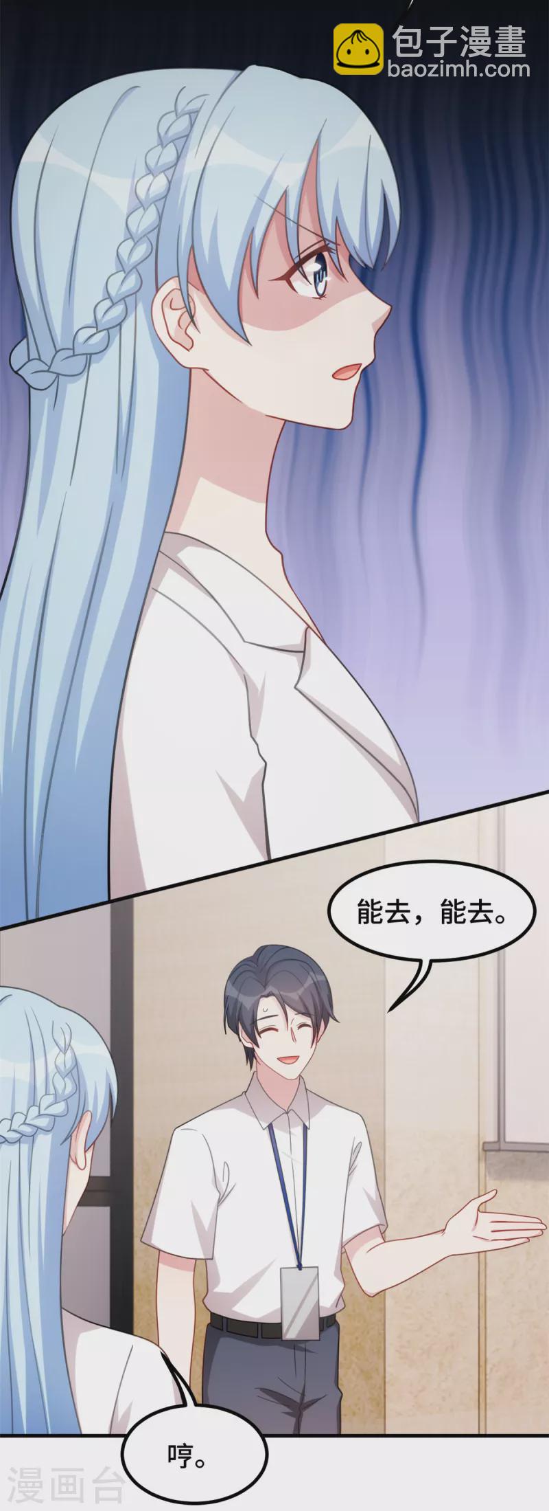 第225话 房产17