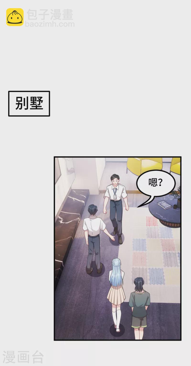 第225话 房产18