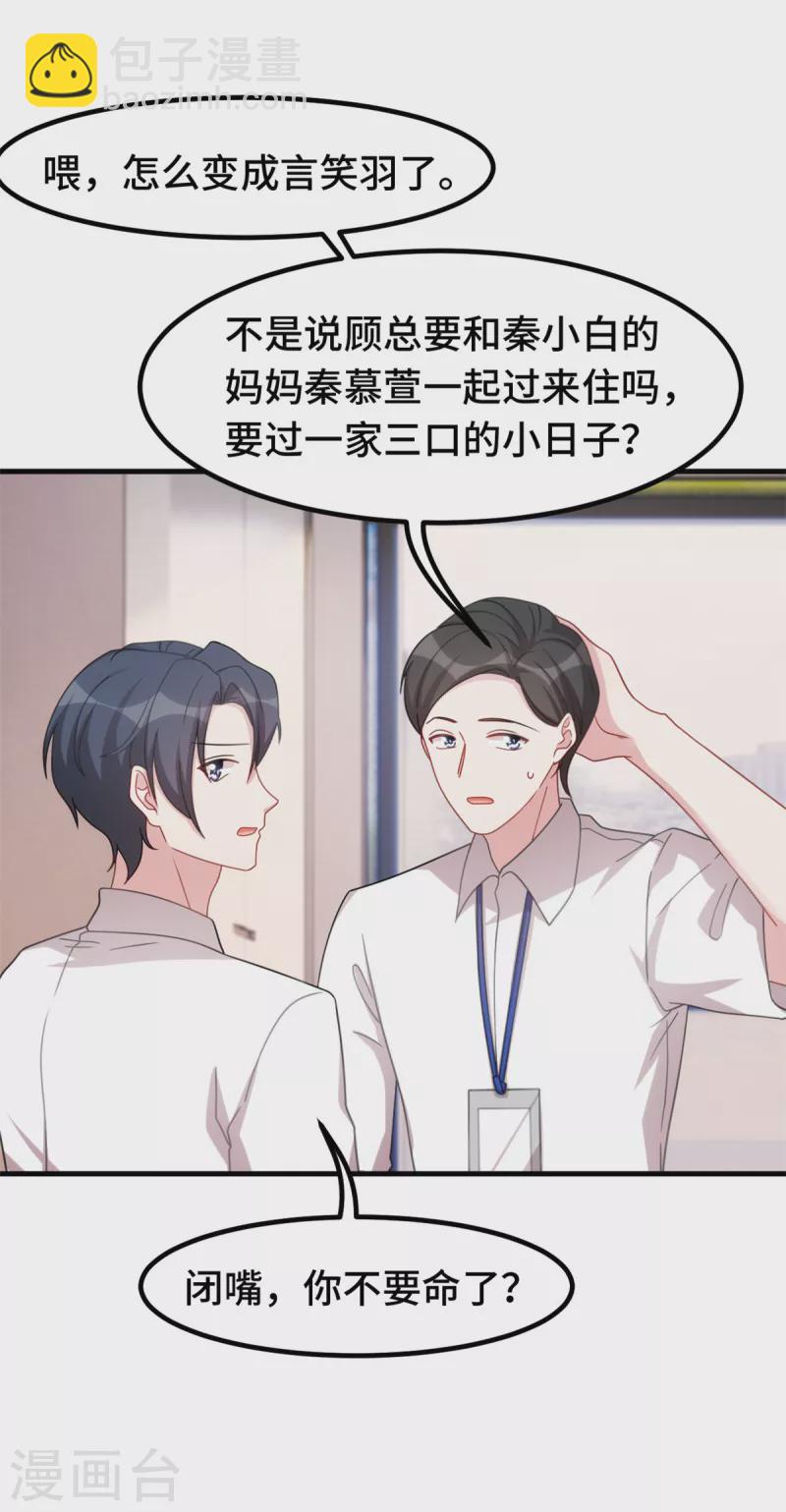 第225话 房产19