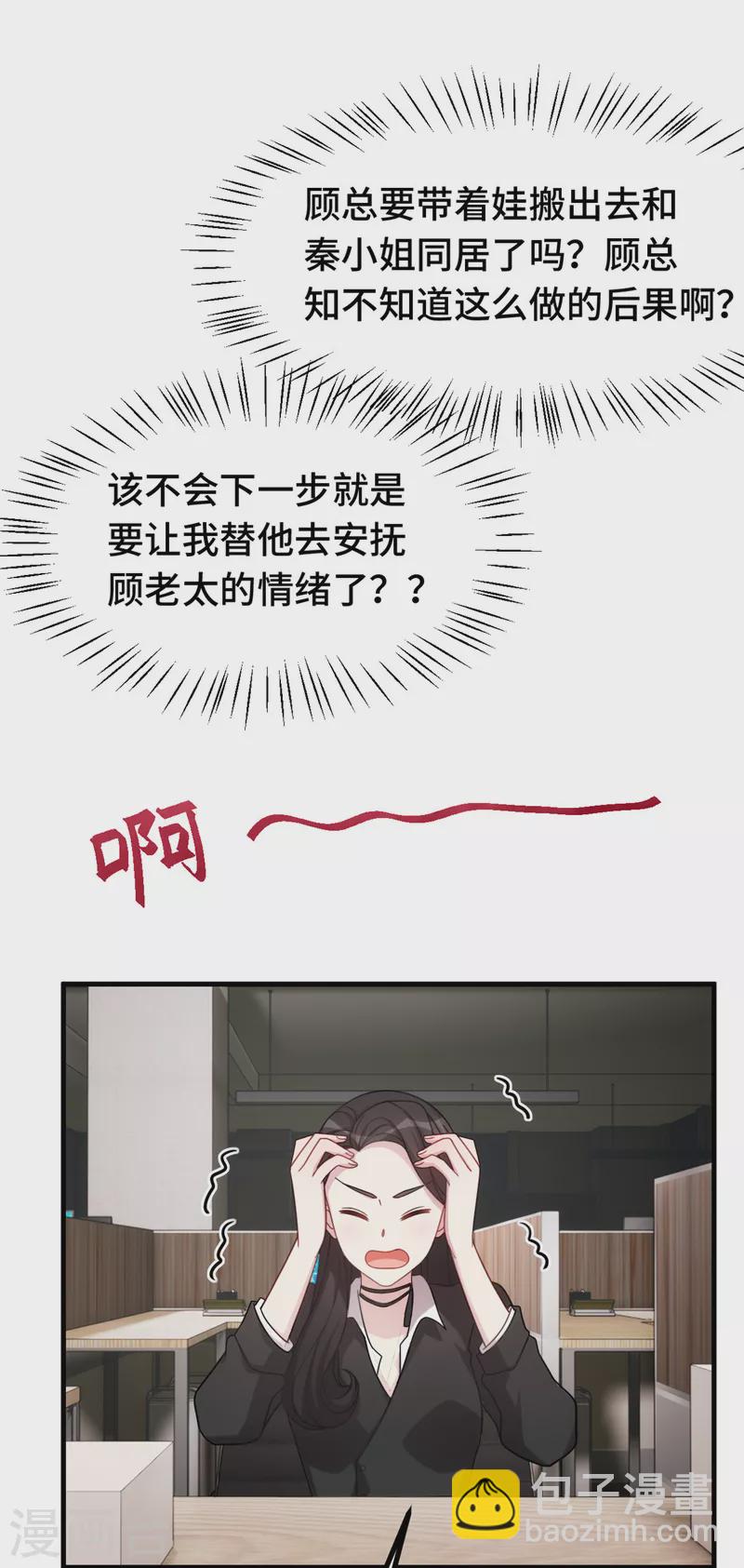 第225话 房产2