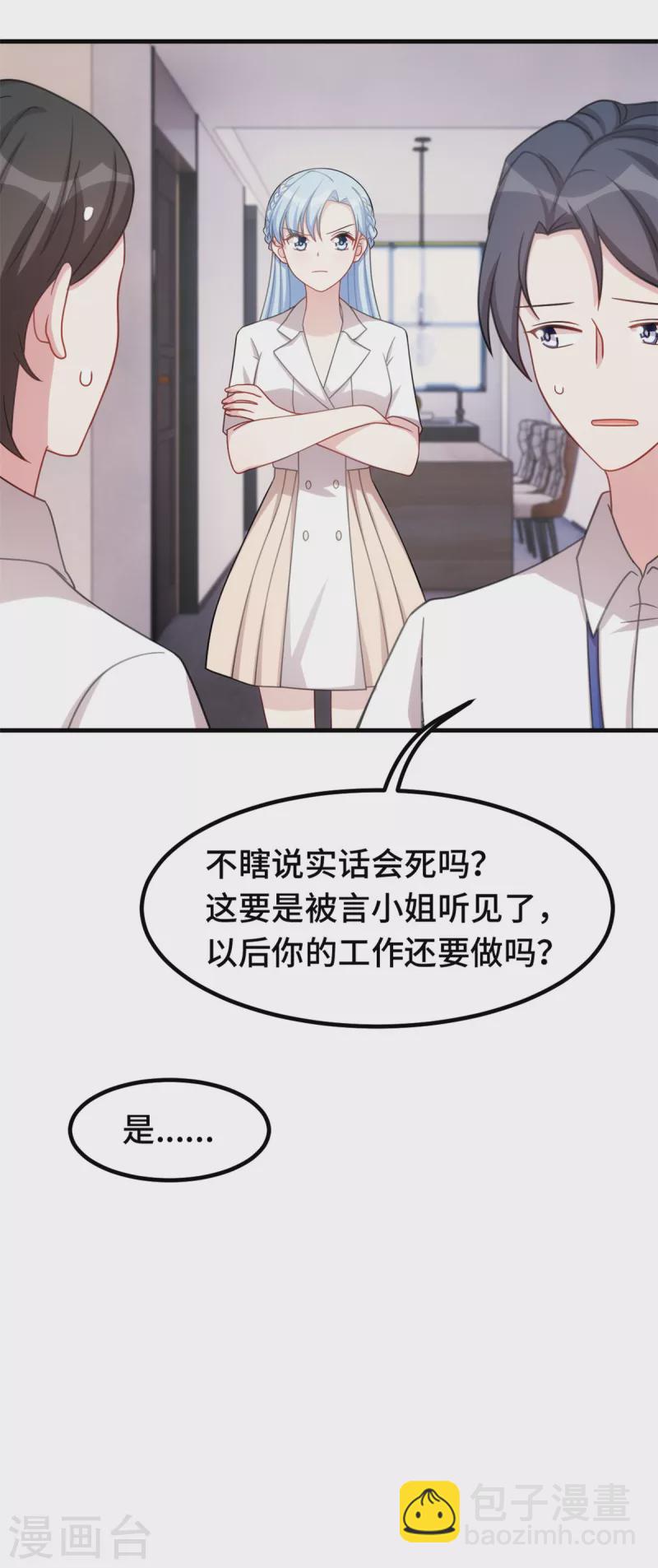 第225话 房产20