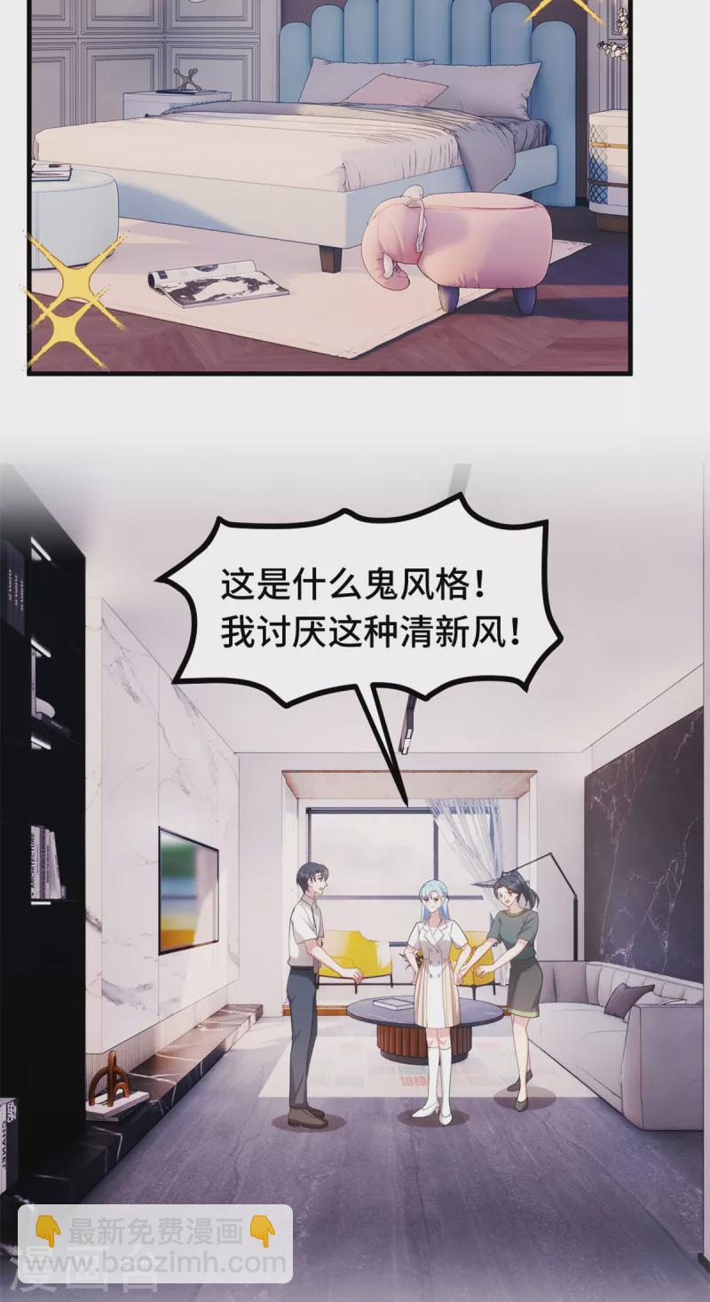 第225话 房产22