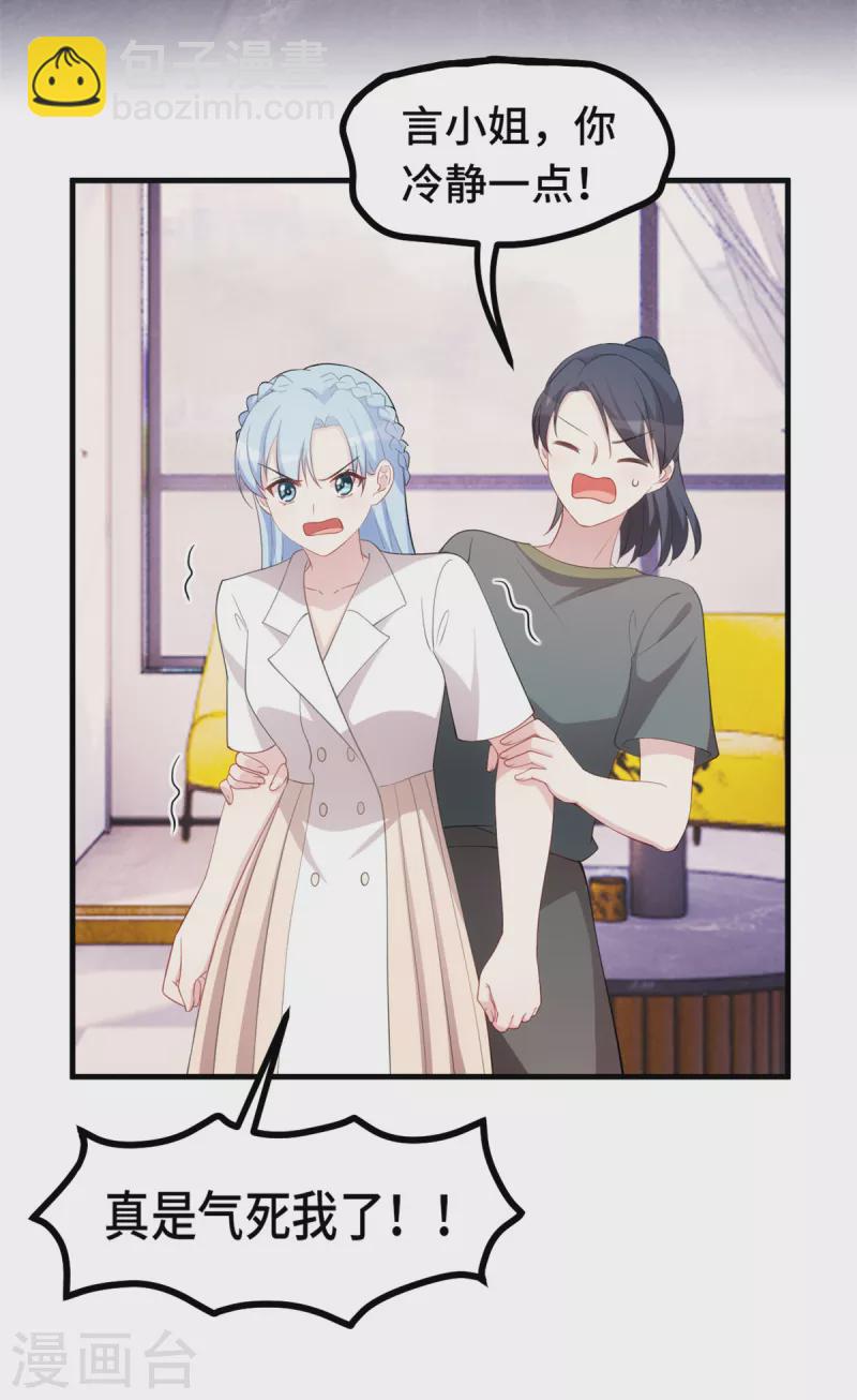第225话 房产23